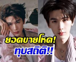 เเม่เจ้า! จางหลิงเฮ่อ ฟาดยอด ELLE 24 ชม. ทะลุ 83 ล้าน