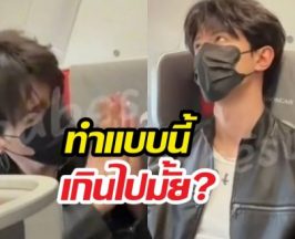 เกินไปมั้ย!พระเอกดัง ถึงขั้นยกมือไหว้ ซาแซงจีน ทำชาวเน็ตเดือด!