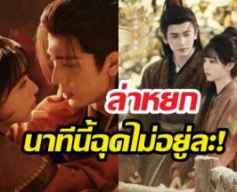 สถิติใหม่! ล่าหยก กลายเป็นซีรีส์จีนที่มาแรงที่สุดในยุคนี้!