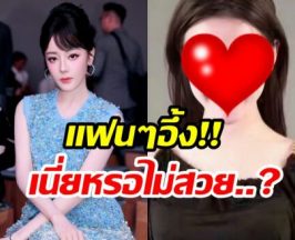 เปิดภาพสมัยอายุ 20 ตี๋ลี่เร่อปา เคยตัดพ้อบอกตัวเองไม่สวย!
