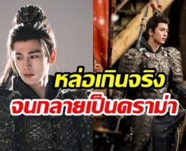 หล่อเเค่ไหนก็ไม่รอด จางหลิงเฮ่อ โดนเเซะเเรง เเม่ทัพรองพื้น