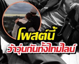 ฟินยกด้อม! พระเอกดังอวดโมเมนต์หวานฉ่ำกับหนุ่มปริศนา?!