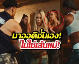 เซอร์ไพรซ์! ลูกสาวซุปตาร์โผล่ร่วมงานเกิร์ลกรุ๊ปดัง แบบไม่มีใครรู้