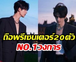 โฉมหน้าพระเอกเจ้าพ่อพรีเซนเตอร์ NO.1 ของวงการบันเทิง!