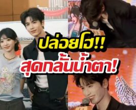กลั้นไม่อยู่! จางหลิงเฮ่อ ปล่อยโฮกลางงานลั่นวงการนี้มันอยู่ยาก