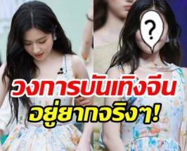 นางเอดาวรุ่งโดนวิจารณ์รูปร่างๆ หุ่นอวบ จนชาวเน็ตเสียงเเตก!