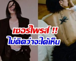 โตแล้วขอเลือกเอง! นางเอกดัง สักครั้งแรก ความหมายสุดลึกซึ้ง