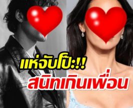 มีอะไรในกอไผ่! 2 ซุปตาร์คู่นี้โป๊ะเเตก กำลังซุ่มคบกัน