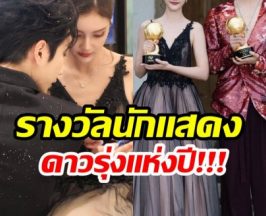 ปังๆ! ดาวรุ่งสาวไทยบินด่วนไปจีน คว้ารางวัลแรกในชีวิต