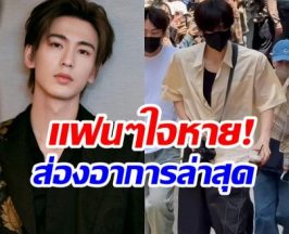 อัปเดตอาการล่าสุด จางหลิงเฮ่อ ถูกหาส่งโรงพยาบาลด่วน