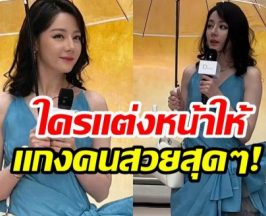 เเฟนๆเดือดจัด ใครเเต่งหน้าให้ ตี๋ลี่เร่อปา ผม-ชุด ก็ไม่โอเค