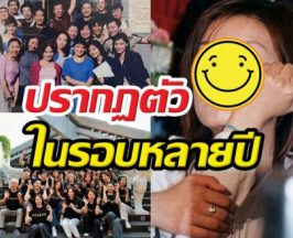 อดีตนางเอกตัวแม่ ปรากฏตัวรอบหลายปี กลางเฟรมซุปตาร์