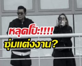 หลุดโป๊ะ? พระเอกดังโดนลือหนัก ซุ่มแต่งงาน?!