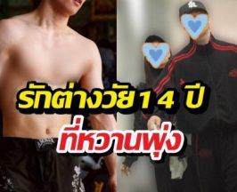 หลุด!คู่รักต่างวงการ นักมวยหล่อและนางเอกรุ่นพี่ โอบกันสุดฟิน