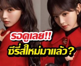 ลือ! เถียนซีเว่ยเตรียมพลิกบทบาทในซีรีส์ย้อนยุคแนวสืบสวน