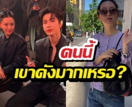 ส่องช็อต นางเอกตัวแม่ถามแฟนคลับ จางหลิงเฮ่อดังมากหรอ?