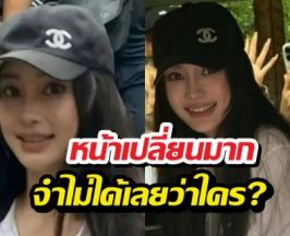 ซูมสดๆ ไม่รีทัช!ซุปตาร์สาว หน้าเปลี่ยนไปจนจำแทบไม่ได้?!