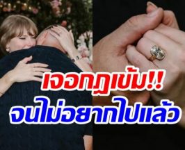 เเขกเริ่มอึดอัด! เผยสาเหตุหลักเเห่เทงานเเต่งซุปตาร์สาวคนนี้