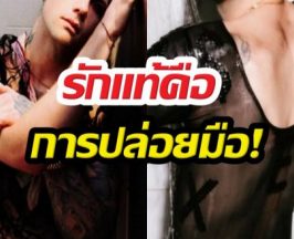 เปิดโพสต์เมียนักร้องหนุ่ม หลังผัวสารภาพเป็นเกย์ร้อยเปอร์เซ็นต์!