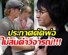 สะเทือนวงการ! ซุปตาร์ตัวพ่อ ถูกลูกชายตัดขาด-ทิ้งนามสกุลดัง