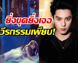 โซเชียลจีนเดือด ขุดวีรกรรม หวังเฮ่อตี้ เเต่ละอันเด็ดๆทั้งนั้น