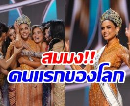 คนเเรกของโลก! วาเนสซา สร้างประวัติศาสตร์ MGI ALL STARS