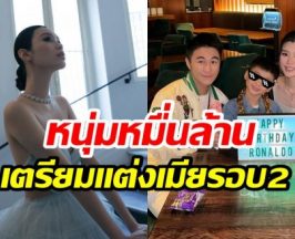 รอมา 7 ปี! คู่รักหมื่นล้าน เตรียมจูงมือลูกๆ เข้าประตูวิวาห์เเล้ว
