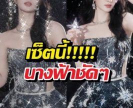 ไม่ต้องพึ่งฟิลเตอร์!นางเอกดัง เซ็ตนี้สวยลืมหายใจ!