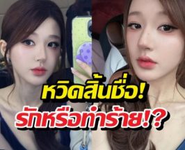 น่ากลัว นางเอกดังโดนสะกดรอย หวิดเกิดเรื่องไม่คาดฝัน!?