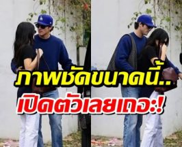 ชัดกว่านี้ไม่มีอีกเเล้ว!! พระเอกดังเปิดตัวคบสาวสวยดีกรีปัง