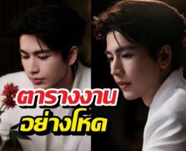 ตารางงานโหด! แฟนคลับแห่เป็นห่วง จางหลิงเฮ่อ..
