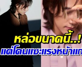 เปิดอายุจริง พระเอกดาวรุ่ง โดนวิจารณ์หน้าเเก่เกินวัย