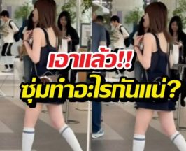 สะเทือนเกาหลี!ซุปตาร์สาวปรากฏตัวพร้อมโปรดิวเซอร์