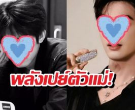 แฟนคลับเปย์ สร้อยไข่มุกเส้นเดียวในโลกให้พระเอกดัง