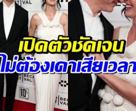 ซุปตาร์สาวสร้างความฮือฮา! เปิดตัวหนุ่มใหม่ ดีกรีอดีตนายกฯ