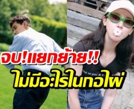 จบทุกข้อสงสัย! ข่าวลือความสัมพันธ์คู่จิ้นดัง ถูกเฉลยแล้ว