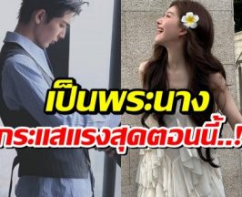 ประวัติศาสตร์จารึก! 2 ตัวท็อปวงการ ควงคู่เข้าชิงรางวัลใหญ่ระดับชาติ