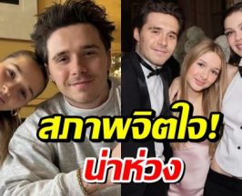เปิดสภาพจิตใจ น้องฮาร์เปอร์ หลังพลาดโอกาสเจอพี่ชายหลายครั้ง