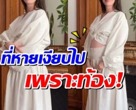 เซอร์ไพรส์มาก! นางเอกซุปตาร์ ประกาศข่าวท้อง