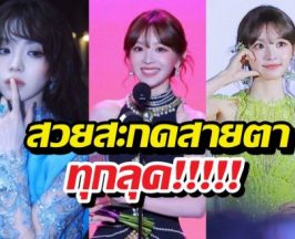 ใจบาง! นางเอกล่าหยก กับชุดสะกดตาคว้ารางวัลใหญ่