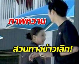 ไหนใครว่า คู่รักพระเอกไฮโซสาวแสนล้าน เตียงหัก?มาดูชัดๆรักยังหวานเจี๊ยบ!!