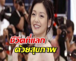 จาก ราชินีความงาม สู่โศกนาฏกรรม...ต้าเอส ชีวิตที่แลกด้วยสุขภาพ