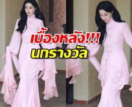 แรงมาก! ฟ่านปิงปิง นกรางวัลที่โตเกียว วงในแฉ โดนคนจีนด้วยกันเอาคืน!