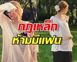 จ้าวลู่ซือ ย้ายค่ายใหม่ชีวิตดุจเจ้าหญิง แต่เจอ ‘กฎเหล็ก’ ห้ามมีแฟน!