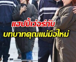 ส่องลุคคุณแม่ ดาราสาวพร้อมสามีสุดหล่อ อุ้มลูกเดินชิลน่ารักตะโกน!