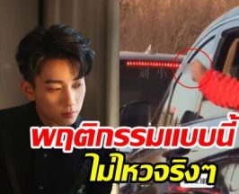 ดราม่าพระเอกดาวรุ่งสุดมักง่าย! ทิ้งก้นบุหรี่ไม่แคร์ใคร