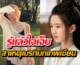 รู้แล้วอึ้ง!ทำไมจ้าวลู่ซือ ไม่รับบทเทพเซียน ฟังคำตอบแล้วจุก