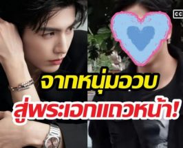 ส่องความปัง จางหลิงเฮ่อ 9 ปีเปลี่ยนไปไกลมาก