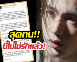 เกินอดทน! จางหลิงเฮ่อใช้กฎหมายจัดการขั้นเด็ดขาด