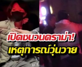แชร์ว่อน นางเอกดัง เจองานเข้ามีคลิปหลุดวุ่นวายว่อนเน็ต
